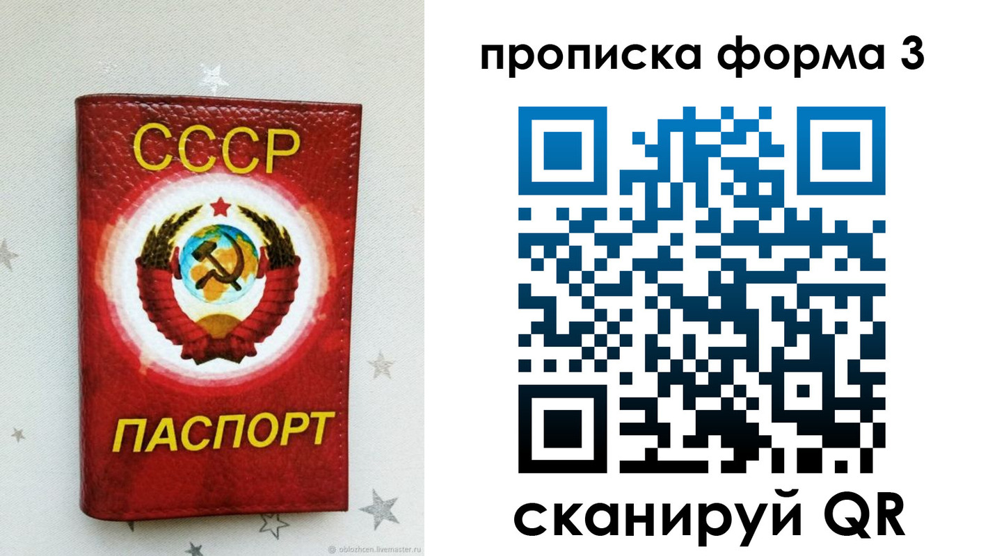 прописка в Камбарке