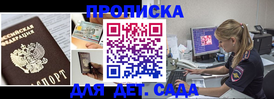 прописка в квартире в Камбарке