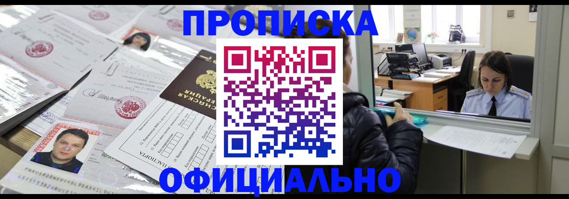 прописка гарантия в Камбарке