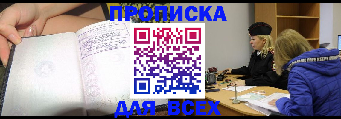 прописка иностранных граждан в Камбарке