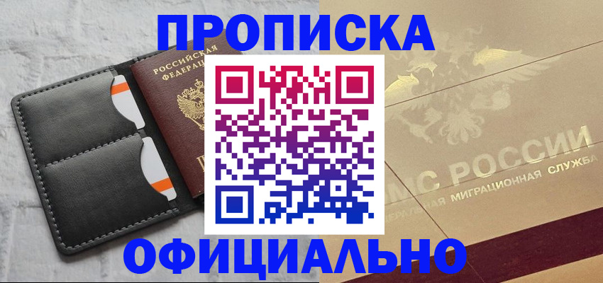 прописка в квартире в Камбарке