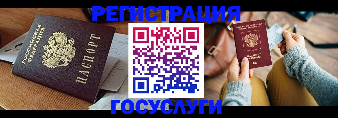 временная регистрация для школы в Камбарке