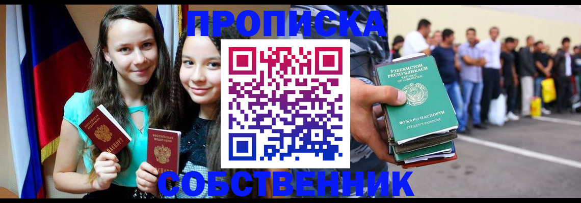 пропишу в квартире в Камбарке