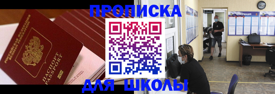 прописка для военкомата в Камбарке