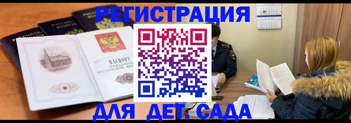 временная прописка в Камбарке